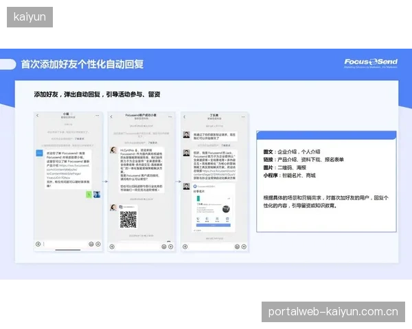 体系升级阶段用户管理团队融合社交功能模块 赛事用户运营架构提升社区活跃度